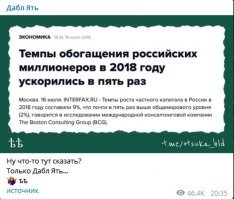 Да брось, россияне богатеют.