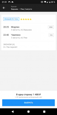 Вот тоже Моздок время полета: Варшава-рим и Калининград-Москва. На один и тот же день