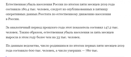 Вот сегодня на раме новость позитивная - как раз соответствует планам по сокращению бедности
