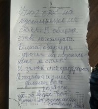 разве она не в курсе?
утюг на подоконнике - явка провалена.