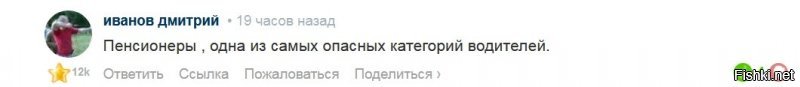 Кто там вчера заявлял, что самые опасные водители на дорогах пенсионеры, они, дескать, могут бочину помять? Боюсь, что это не совсем так.