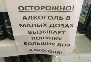 Алкоголь лишает человека силы воли