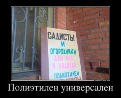 Значит огородники это синоним слова  "мазохисты"? :) 
(От сюда вывод - на самой первой картинке огородник лежит :))