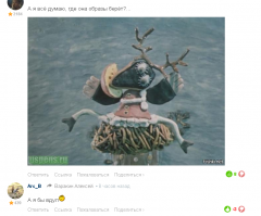 Не сразу понял, что Вы про Бузову, а не про "Ворону")))