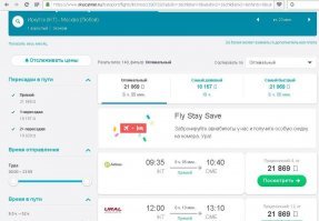 А короткие расстояния в Европе и КУЧА аэропортов на квадратный метр - это не показатель? Сравнил то, что лично мне знакомо по расстояниям. Рейс Лиссабон - Турку, цена практически не меняется в течении года, лететь ~ 6 часов - цена за билет в интервале 14500р до 33500р. Средняя цена по SkySkanner - 25000-26000 руб.
Рейс Иркутск - Москва, лететь примерно 6 часов, даже сейчас, в сезон отпусков(!), когда самая высокая цена на билеты в году, цена от 18000р до 30000р. Средняя цена по SkySkanner - 20000-21000р. Обычно 8000-12000р, обычно по таким ценам мы и летаем в Москву из Иркутска. Чот может я совсем не понял эту умную статью? Как так у нас дороже-то получается?? Может у нас в школе арифметика была другая?  Как 20000р (а то и 9000) может быть больше 25000р? Сканы прилагаю.