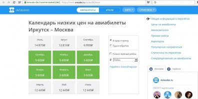 А короткие расстояния в Европе и КУЧА аэропортов на квадратный метр - это не показатель? Сравнил то, что лично мне знакомо по расстояниям. Рейс Лиссабон - Турку, цена практически не меняется в течении года, лететь ~ 6 часов - цена за билет в интервале 14500р до 33500р. Средняя цена по SkySkanner - 25000-26000 руб.
Рейс Иркутск - Москва, лететь примерно 6 часов, даже сейчас, в сезон отпусков(!), когда самая высокая цена на билеты в году, цена от 18000р до 30000р. Средняя цена по SkySkanner - 20000-21000р. Обычно 8000-12000р, обычно по таким ценам мы и летаем в Москву из Иркутска. Чот может я совсем не понял эту умную статью? Как так у нас дороже-то получается?? Может у нас в школе арифметика была другая?  Как 20000р (а то и 9000) может быть больше 25000р? Сканы прилагаю.