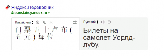 Прикольный фейк...