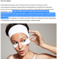 Да. Сколько живу с бабами, но всегда знал только про патчи для разного софта. Так что не поленился открыть яндекс...