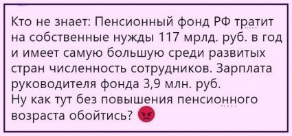Замглавы Пенсионного фонда России признался в получении взяток