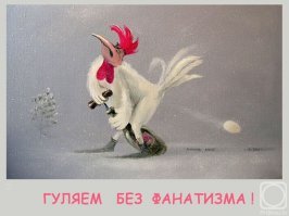 Одно из его "шедевральных" полотен...