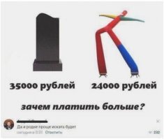 Идея тоже норм. Может только цены другие .