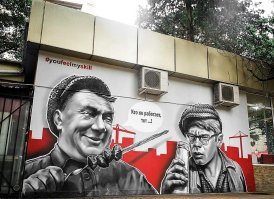 Уличная графика