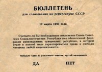 Ваше знание истории как у рыбки гупии. Вроде не так давно всё было, а уже позабывали! Ну начнем с того, а какой вопрос был на том референдуме?

Т.е.  уже на этом референдуме закладывалась суверенность республик, т.е. голосовали по сути за СНГ! И как то у вас странно получается, этот референдум помните, а проходившие в этом же году референдумы о независимости республик не помните! Вам там жить удобней что ли? Тут помню, а тут не помню?