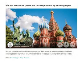 Вротебихин, вот тебе ещё классная новость, сегодня, с фишек. Но кремлеботы вроде тебя получат только косточки от этих миллиардов. И летай только на суперджетах.