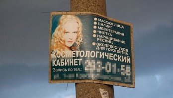 Подумаешь, у нас тоже так рекламу с лицами сотрудников.