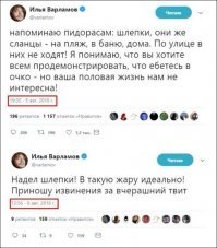 Все что нужно знать о Варламове .