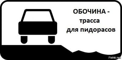 Обочечники