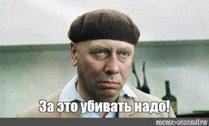 Что значит пропускать или не пропускать обочечников?