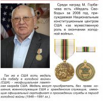 Вот бы еще одному "деятелю" такую медаль вручить вдобавок: