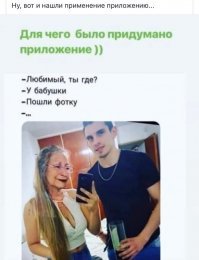 Вирусное приложение FaceApp – угроза национальной безопасности