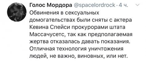 Оправдан! Кевин Спейси и его разрушенная карьера