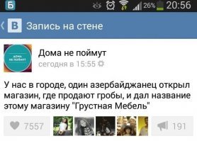 Пирог из вишни - слова излишни. Черный юмор кладбищ