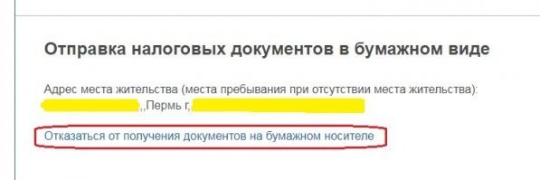 Мне письма не приходят.
Просто надо научиться пользоваться электронными услугами ;)