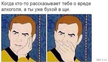 Алкоголь лишает человека силы воли