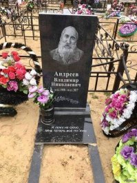 Пирог из вишни - слова излишни. Черный юмор кладбищ