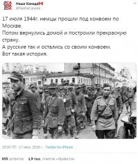 75 лет назад в Москве прошел «Парад побежденных» немцев