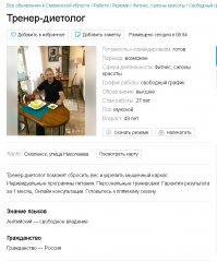 Плохо искали. Он еще и диетолог.