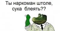 В яндекс забей дуремар, тупишь с утра чтоли? Так понятно или ты считаешь что я сидел от балды сочинял фейк с фотографиями. Тебе дятлу в голову может прийти, что ПОСТ, ЪЛЯДЬ, СОБРАН ИЗ НЕСКОЛЬКИХ СТАТЕЙ ВЗЯТЫХ ИЗ ОТКРЫТЫХ ИСТОЧНИКОВ. ЯНДЕКС, СУКААА, ЯНДЕКС ИСПОЛЬЗУЙ, НУ ЕСЛИ ЭТО СЛРВО ТЕБЕ НЕ ЗНАКОМО ТОГЖА ГУГЛ.