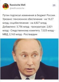 Нельзя не вспомнить про источник этих миллиардов.