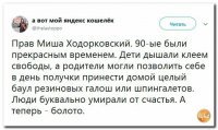 Жизнь в лихие 90-е: первые магазины, пустые прилавки и жалобные взгляды россиян