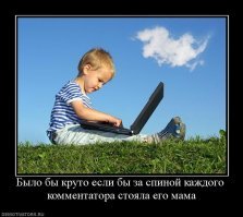 Женский образ в демотиваторах