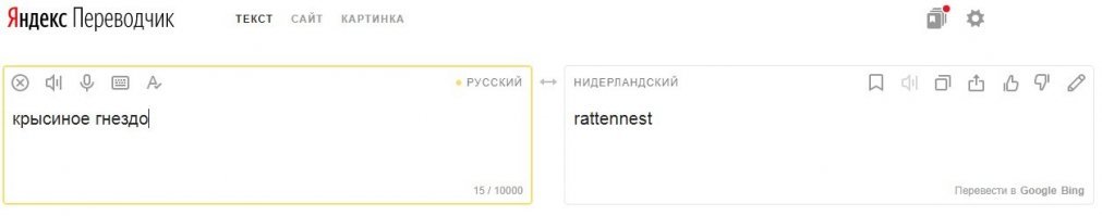 А причем тут английский? Остров открыл и назвал голландский мореплаватель Виллем де Вламинк.