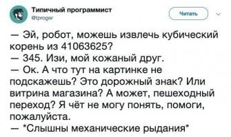 Айтишный юмор для тех, кто в теме