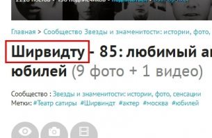 Браво...