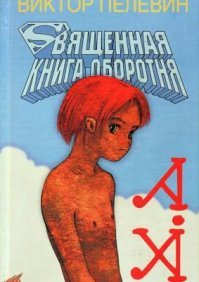 А Хули, или