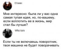 Как только выехал на обочину объехать пробку - автоматом поменял ориентацию.
