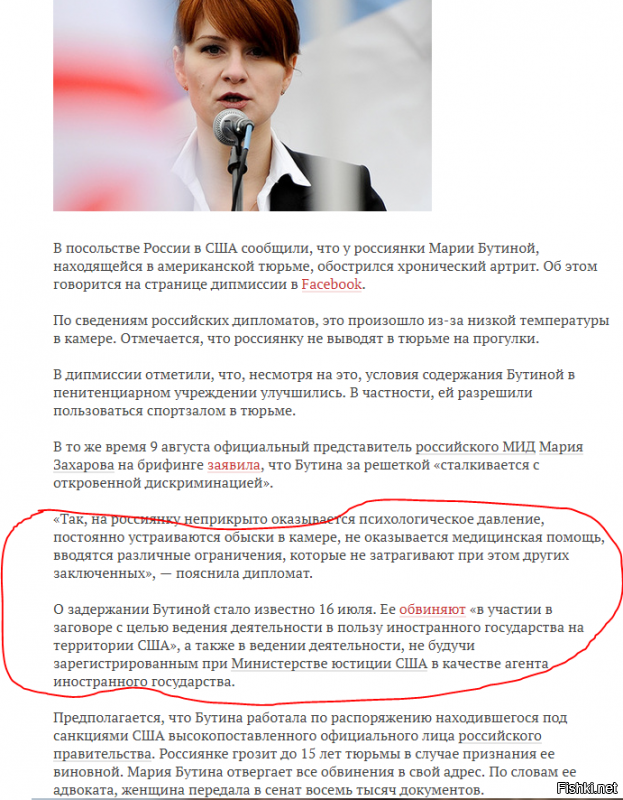 Британку заставили молчать во время лекции про феминизм