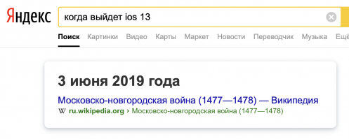 Кстати насчёт Яндекса...