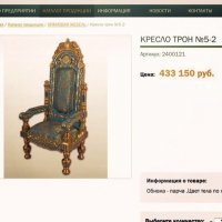 Цвет тела... Какого еще тела? Которое на нем будет сидеть? )))))
