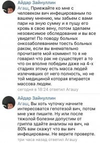 Тоже из этих?