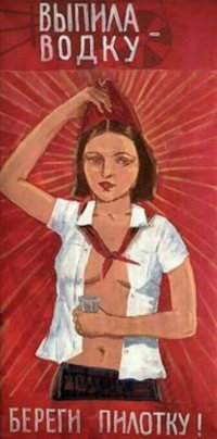 Алкопост на вечер этой пятницы