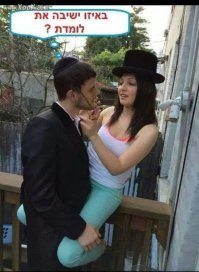 "В какой ешиве ты учишься?"

.