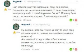 Меня уже два раза банили - каждый раз на сутки - после его стукачества. Ничего, переживу. 

Это из моей давней переписки с Лаптевым:

.