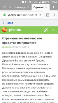 10 странных косметических средств из прошлого