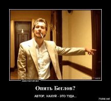 "...заявил врио Беглов А.Д."
================