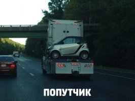 Запаска-же, как можно такого не знать !